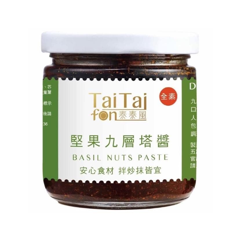 經典全素堅果九層塔青醬